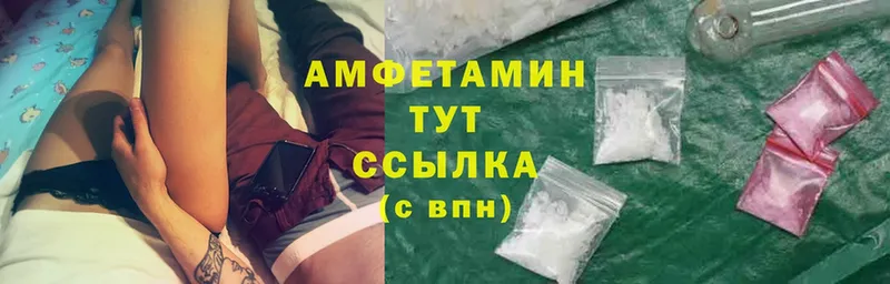 mega вход  Сатка  Amphetamine VHQ  купить наркотик 